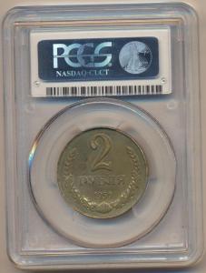 2 рубля 1956.JPG