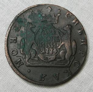 Монета Сибирская 2.jpg
