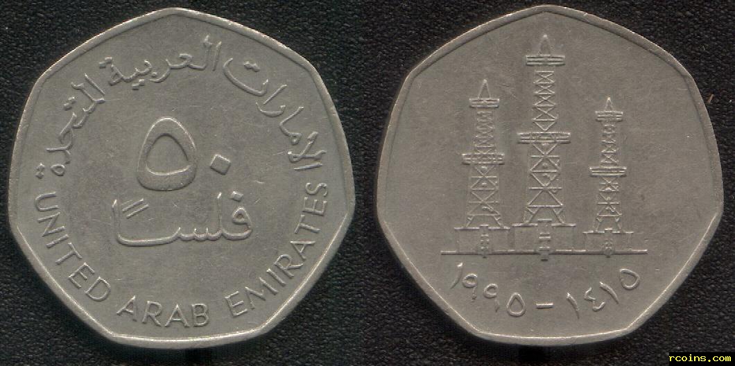 16 дирхам. ОАЭ 50 филсов (1995–2007 г.). 50 Филсов 1998 ОАЭ. 50 Филсов. Монеты дирхам.