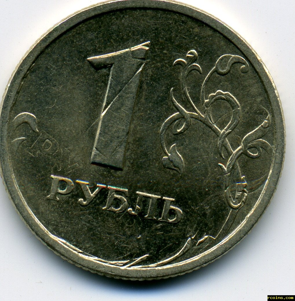 1 рубль 1997_1.jpg