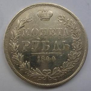 1844 - reverse.JPG