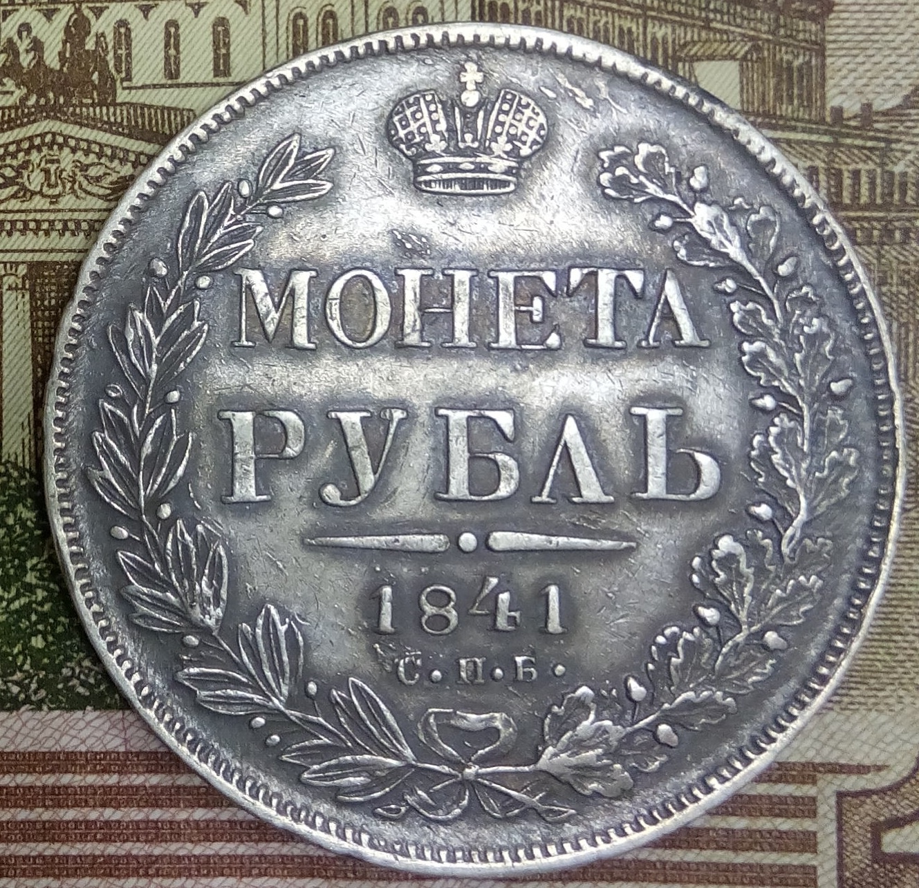 1841 нг 1.jpg