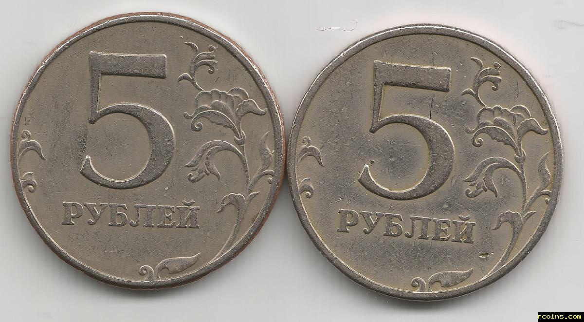 Монета 5 рублей 1997 ММД. 5 Рублей 1997 ММД. 5.3Г1 ММД 2009. Редкие монеты 5 рублей 1997 ММД. 5 рублей 97 года