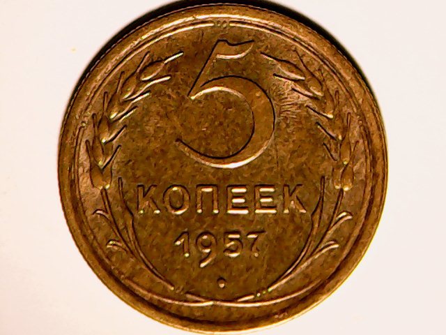 Нашла 5 копеек. Торт 5 копеек. Монетка из РСФСР. Сколько стоит 5 копеек 1957. Сколько стоит монета 5 копеек 1957 года СССР.