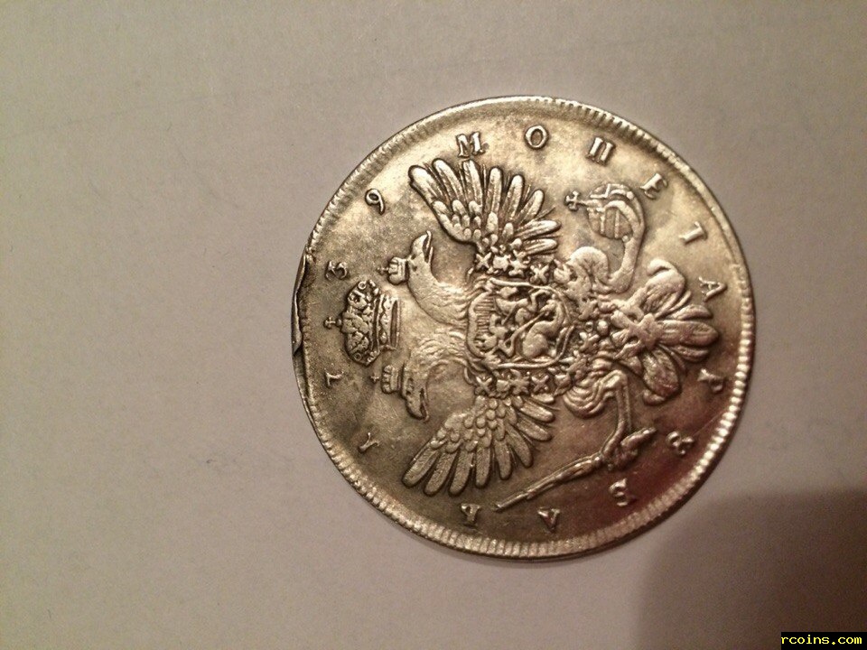 монета1739.jpg