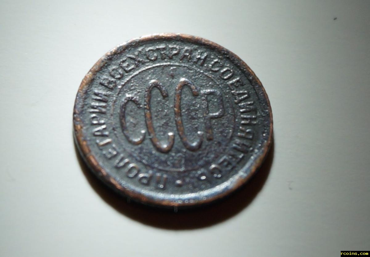 монета 1 - оборотная1.jpg
