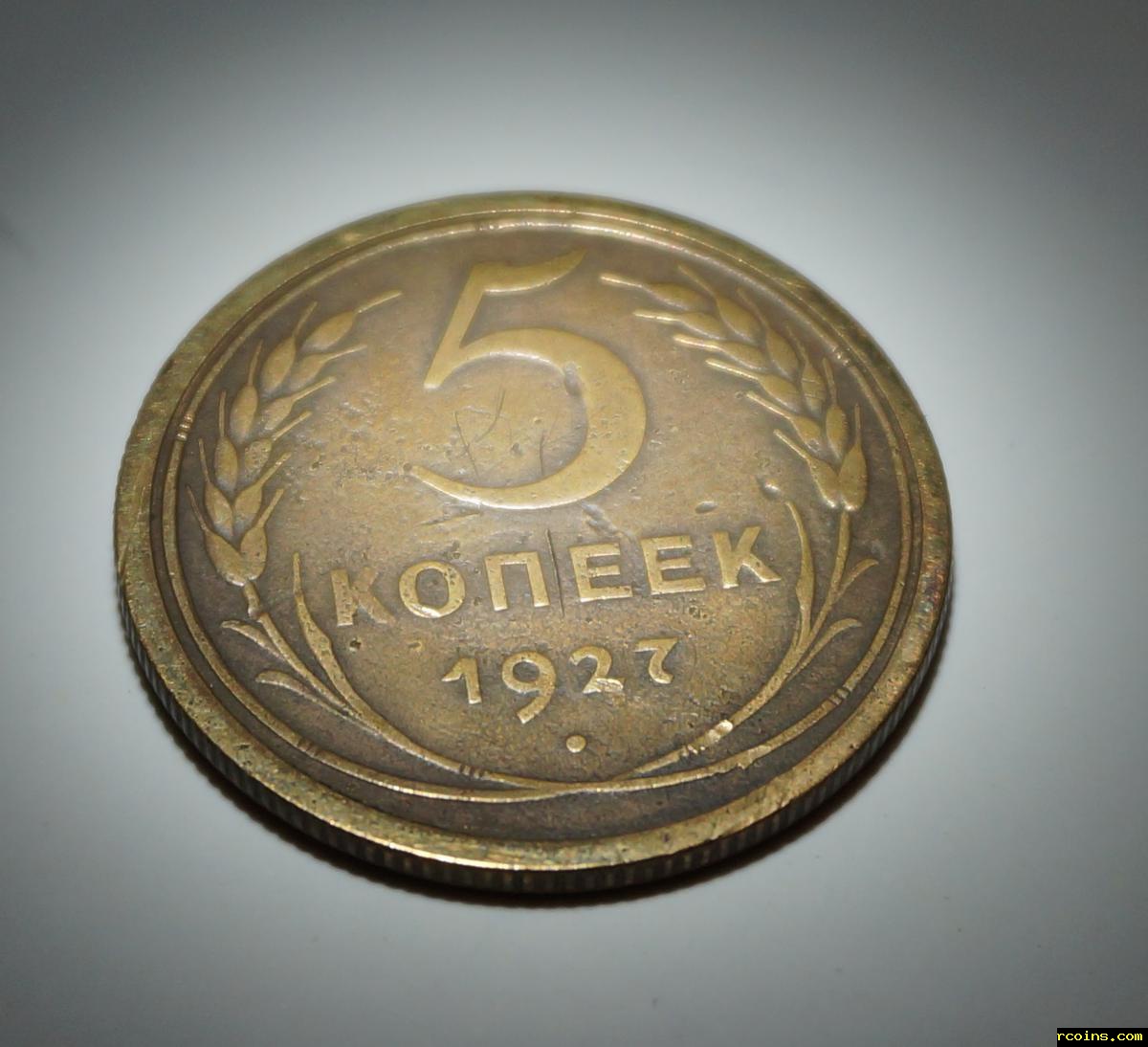 Монета 4.JPG
