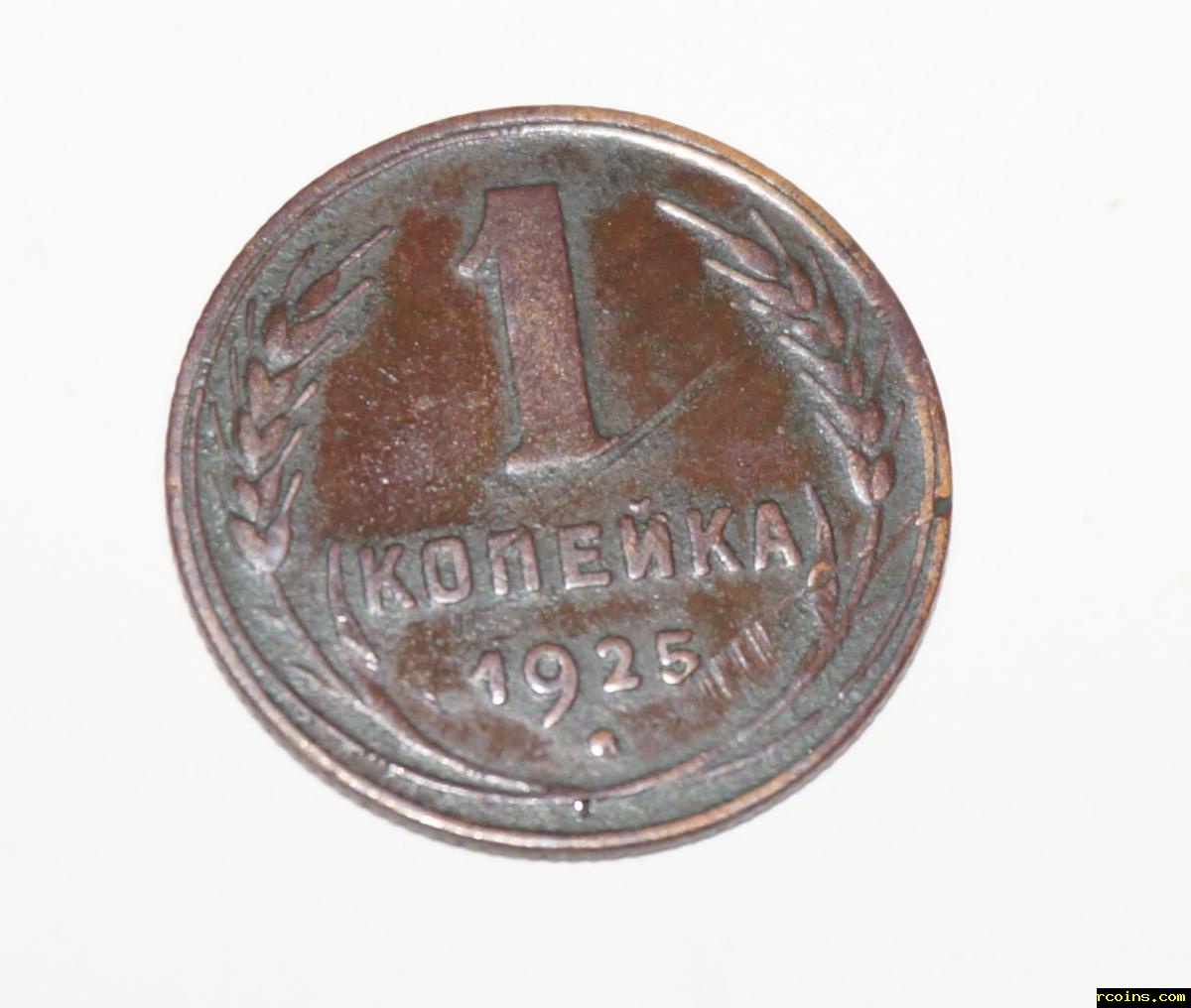 Монета 2.JPG