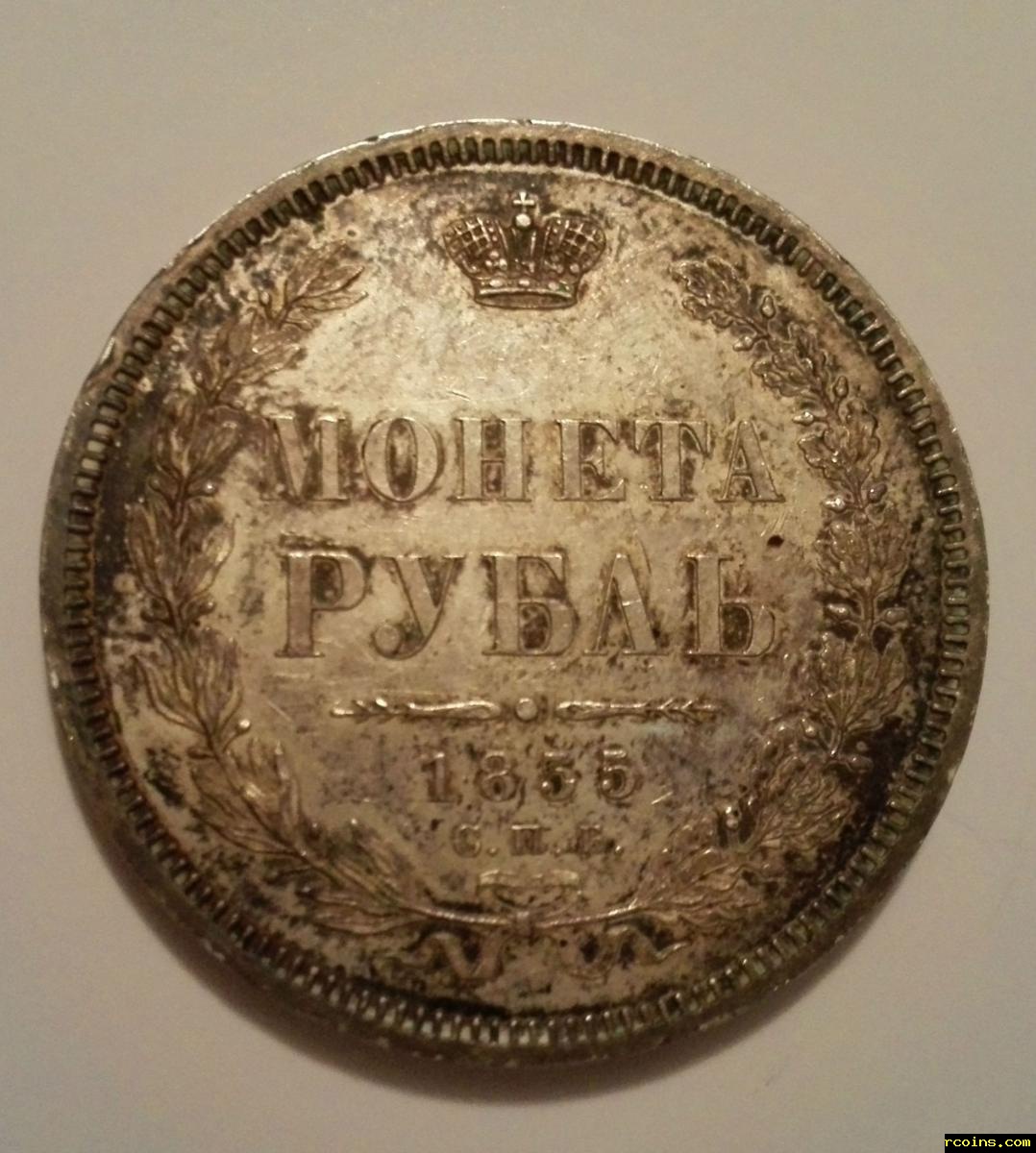 монета рубль.jpg