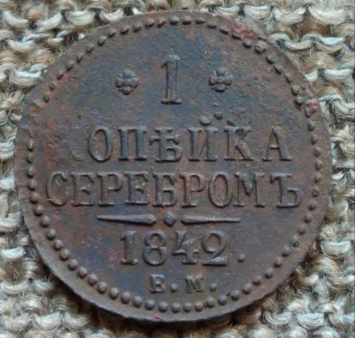 1700 российских рублей. Монеты России 1700. Русско французские монеты 1700-1917.