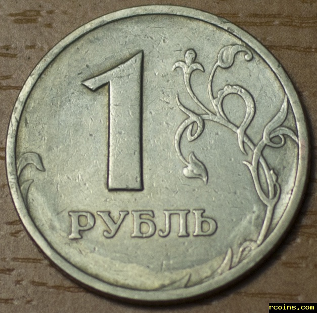 1 рубль(1).jpg