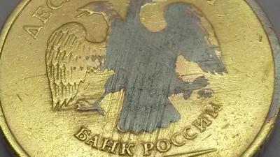 10 рублей 2011 г. ММД брак орла 2.jpg