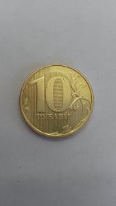10 рублей 2012 ММД Раскол (1) 1.jpg