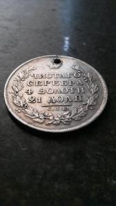 1 рубль 1829 г. 6.jpg