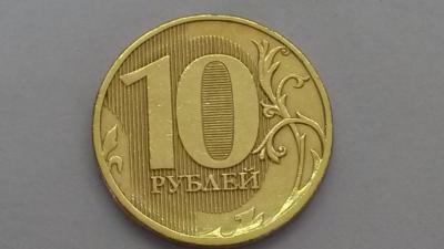 10 рублей 2011 г. ММД брак орла 0.jpg