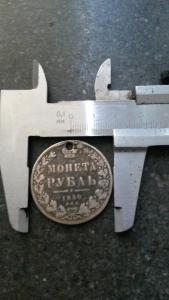 1 рубль 1850 г 4.jpg