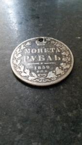 1 рубль 1850 г 6.jpg