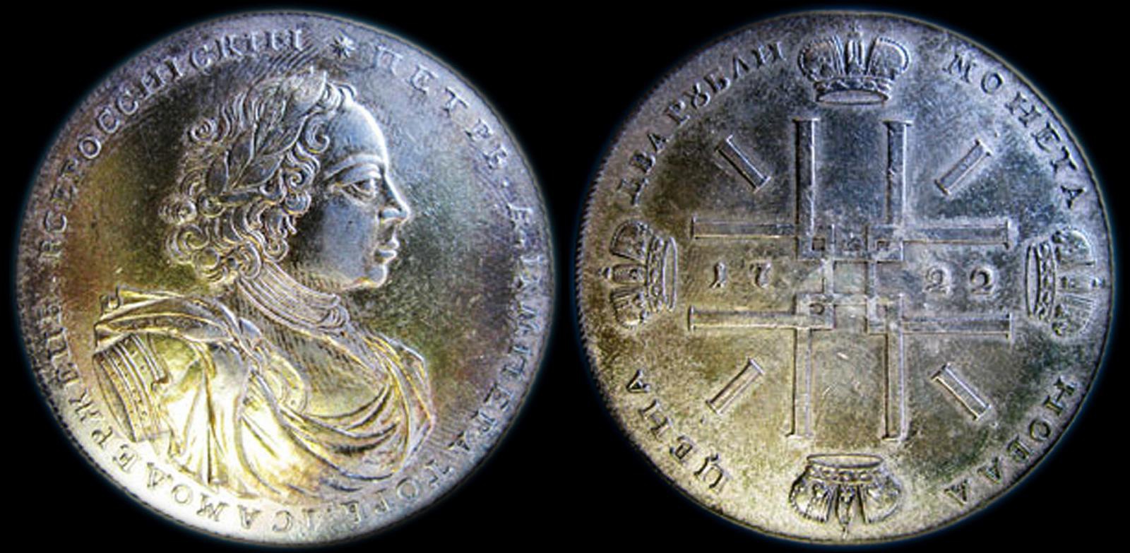 1722 2 silver roubles.jpg