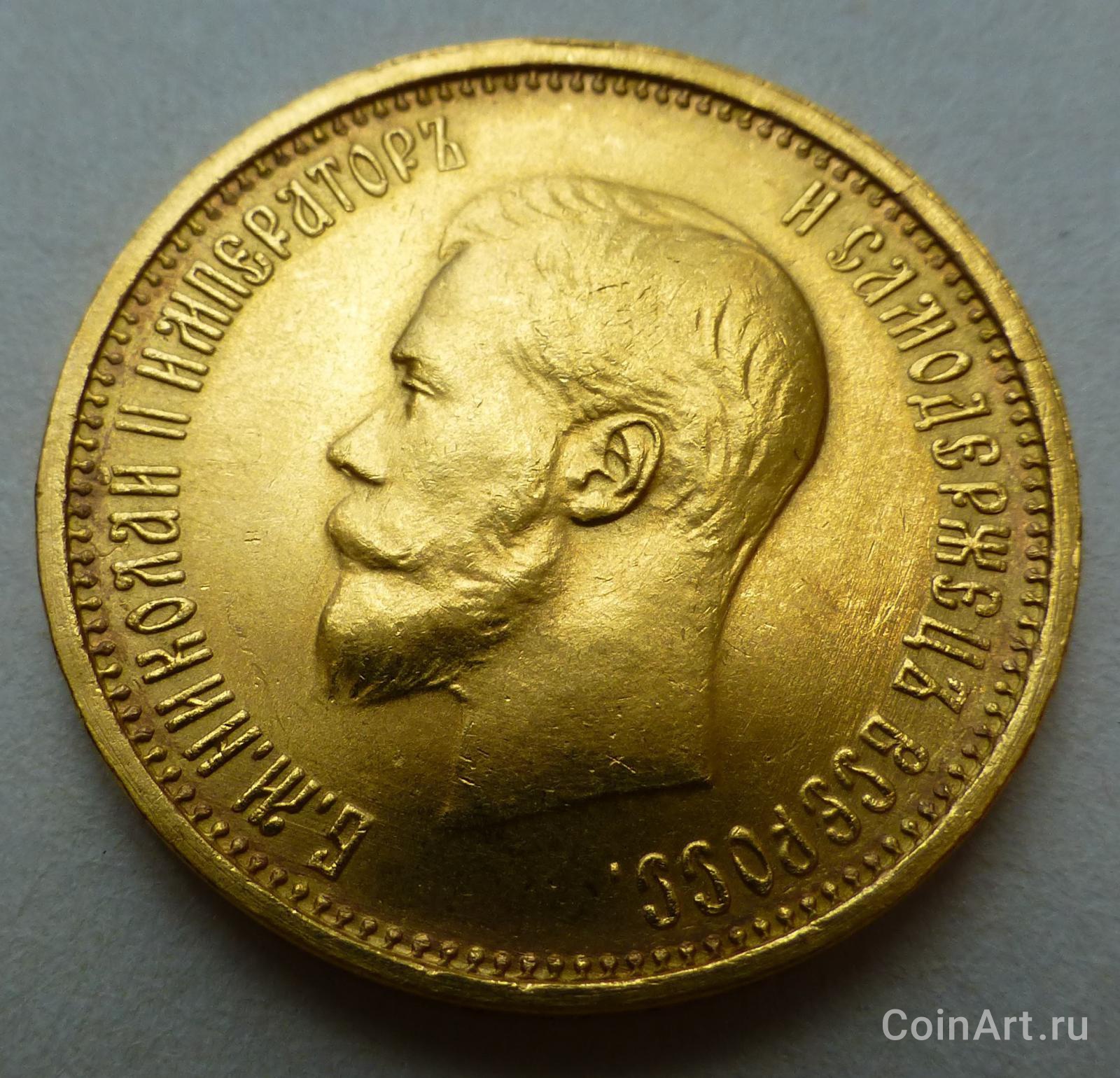 Золотой рубль Витте. Купить 10 рублей 1899 года золото цена на сегодня.