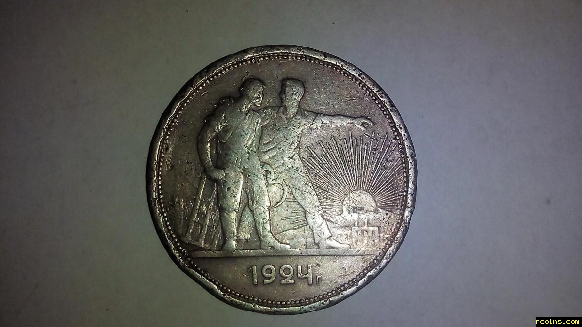 1 рубль 1924.jpg