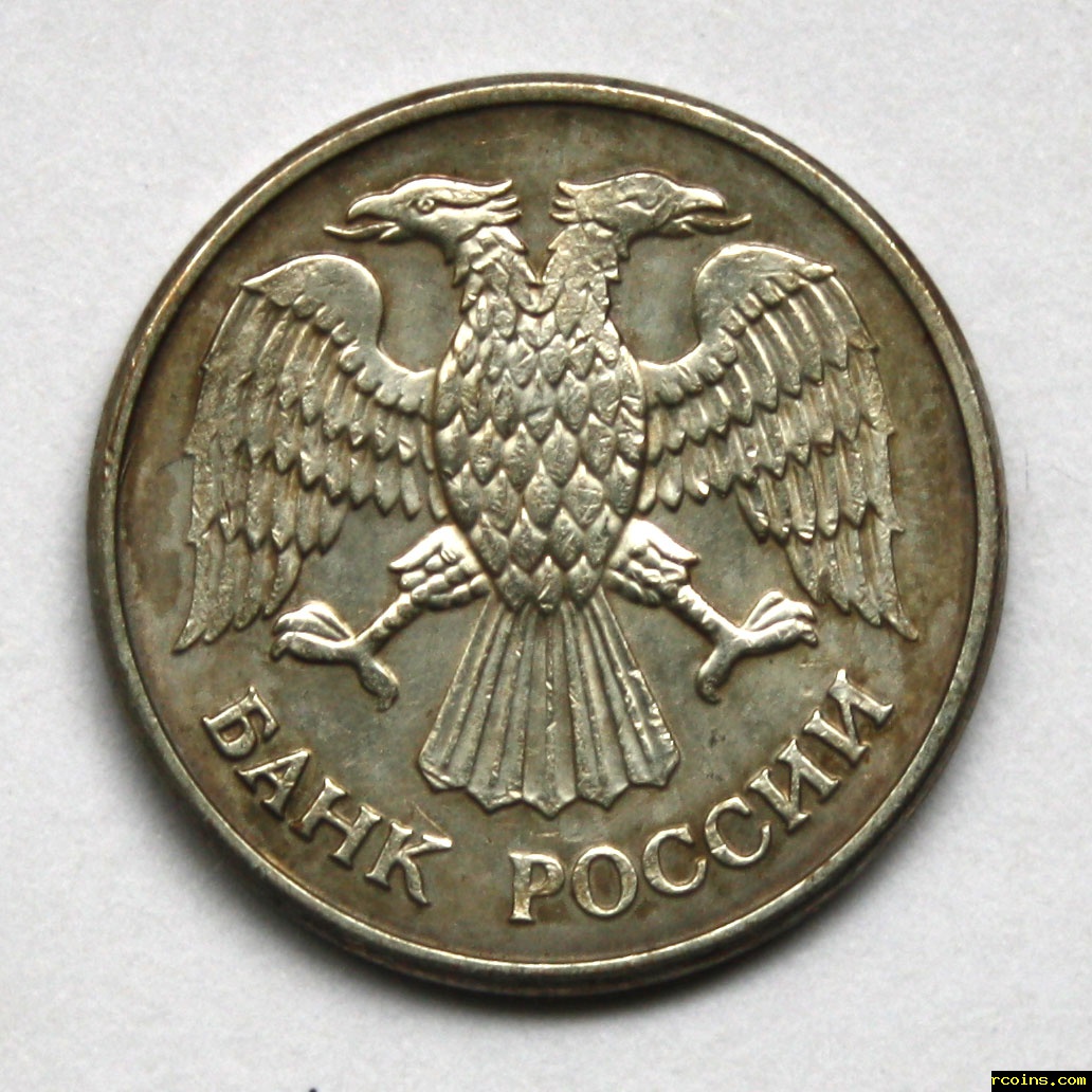 5 рублей орел. 1 Рубль Орел. Монета 1 рубль Орел. Орёл рублевая монета 1991г. Монета 10 рублей Орел.