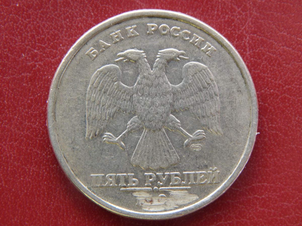 Количество монеты 5 рублей