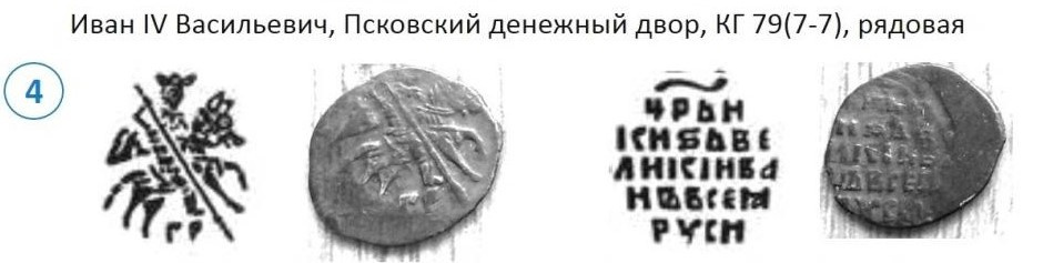 IvanIV.jpg