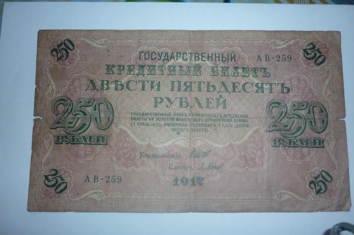 Сколько стоят 10 рублей 1961 бумажные. 25 Рублей 1961 года бумажные. 25 Рублей 1916. Сколько стоит 25 рублей 1961 года бумажные. Австралийские бумажные деньги за 1972 год.