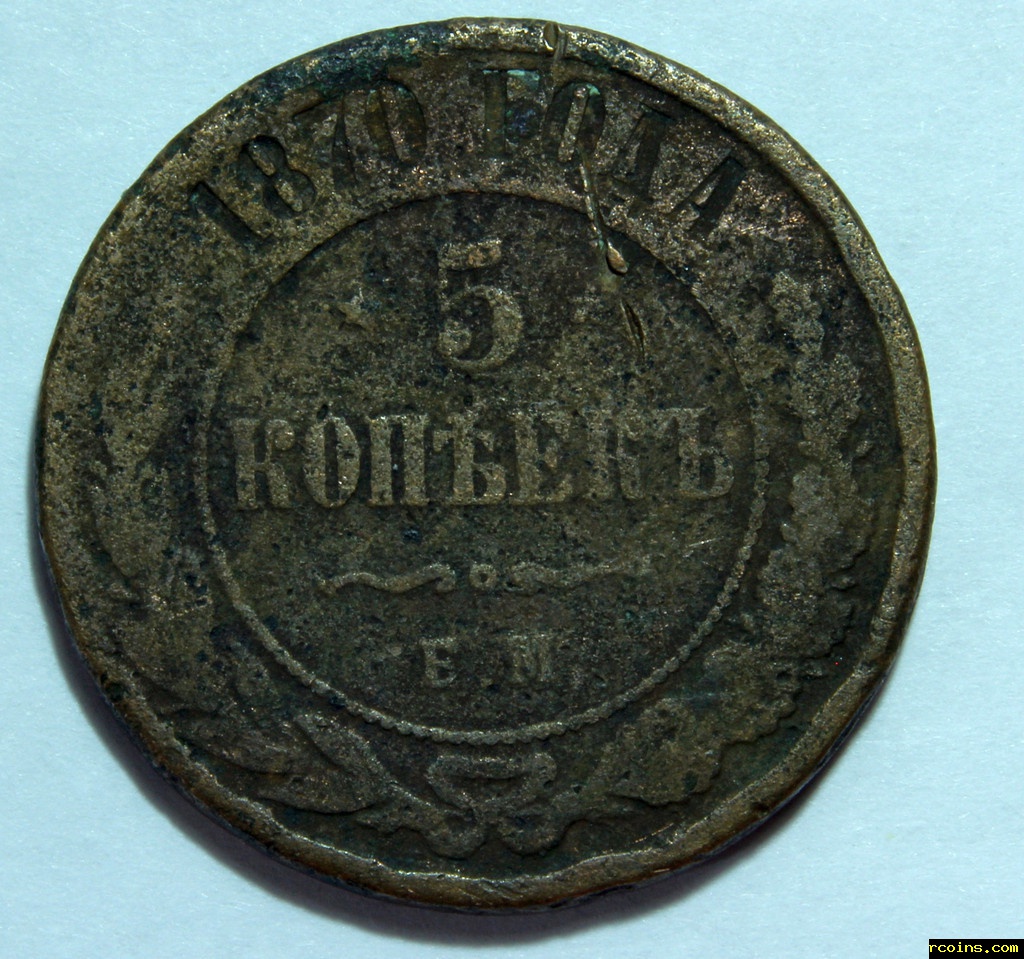 1850-5 коп-а.jpg