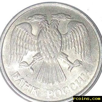 10 рублей 1993г бф магнитная.jpg
