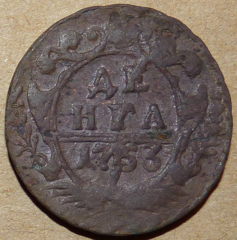 Денга 1753 реверс.jpg