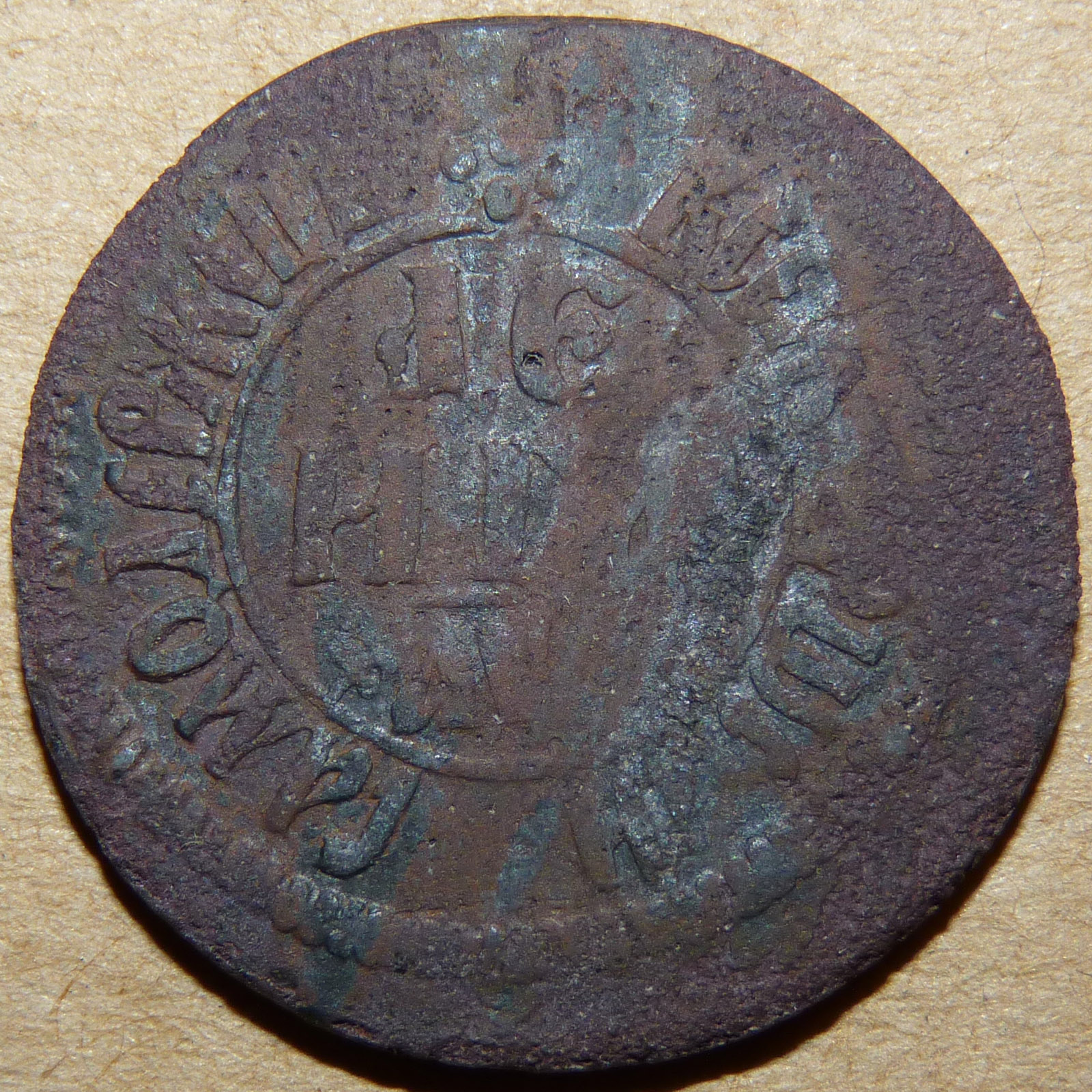 Денга 1700 реверс 2 копия.jpg