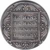 Коронационный рубль 1883 года - последнее сообщение от Вадим 80