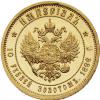 Медаль 300 лет правления Романовых - последнее сообщение от Империал